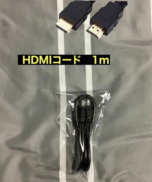 HDMIケーブル 高速1m