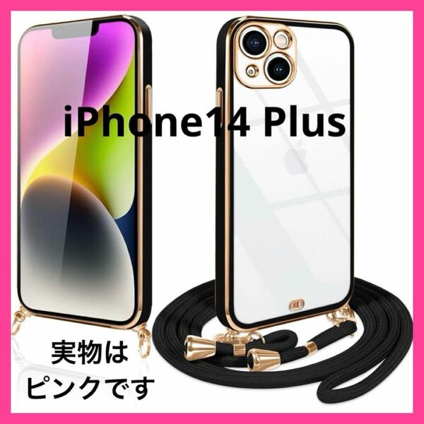 残り1点★iPhone14 Plusケース クリアショルダー 保護 肩掛け 首掛け 紐付き 斜めがけ 可愛い かわいい 韓国