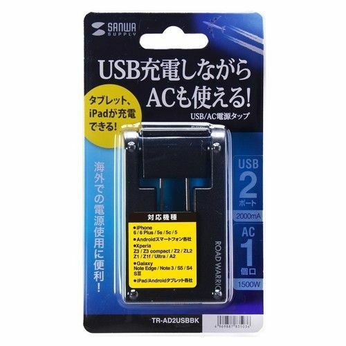 【未使用品】スイングUSB充電タップ ブラック USB-Ax2ポート 2アンペア