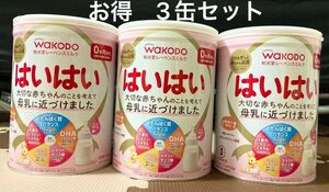 [お得]ミルク　和光堂　はいはい　0〜1歳　未使用 ベビーミルク 粉ミルク　大缶　3缶セット