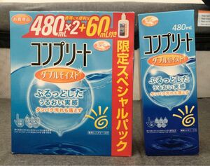 [お得]コンタクト洗浄液　ソフトコンタクト　コンプリート スペシャルパック（480ml×2＋60ml)＋(480ml×1)