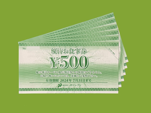 **JB eleven ( гурман . магазин * изначальный . суши ) акционер пригласительный билет 3000 иен минут (500 иен талон ×6 листов ) 2024 год 7 месяц 31 день временные ограничения **