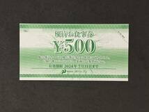 ★☆ＪＢイレブン （グルメ杵屋・元気寿司） 株主優待券 3000円分(500円券×6枚) 　2024年7月31日期限☆★_画像2