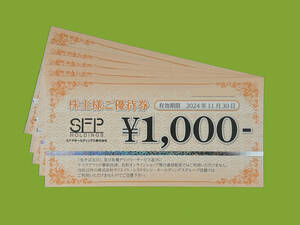 **SFP удерживание s(. круг вода производство др. ) акционер пригласительный билет 5000 иен минут (1000 иен талон X5 листов ) 2024 год 11 месяц 30 день временные ограничения **