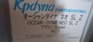 送料無料です　未使用　船底塗料　オーシャンダイナブラウン　20キロ缶　取り引きナビ見て頂ける方のみ取り引きします。土日発送です。