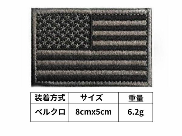 アメリカ国旗ワッペン 約8cmx5cmパッチ ベルクロ グレー ミリタリー 星条旗 アメリカ国旗 パッチ USA 合衆国旗 部隊章