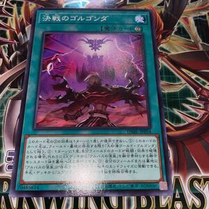 遊戯王　ノーマル　DABL-JP054　決戦のゴルゴンダ　 DARKWING BLAST