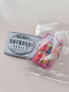 ふきあげパイプ☆Jドリーム ガチャガチャ吊り下げ 駄菓子屋おもちゃマスコット3