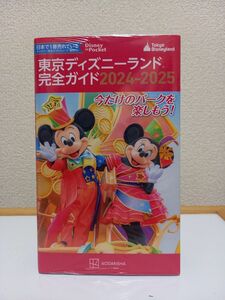 【新品】東京ディズニーランド完全ガイド 2024-2025 (Disneyin Pocket) 講談社／編