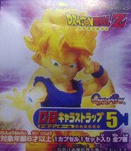 ドラゴンボールZ DBキャラストラップ5 全7種バンダイ/ガシャポン　2008年_画像2