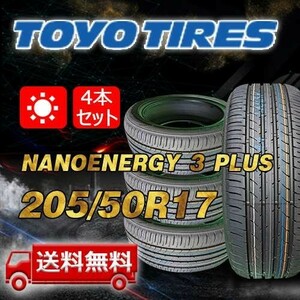 【送料無料】2023年製 4本 トーヨー(TOYO) 205/50R17 89V NANOENERGY 3 PLUS 即日出荷出来ます！TN-15