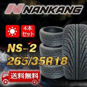 【送料無料】2023年製 4本 ナンカン(NANKANG) 265/35R18インチ NS-2 即日出荷出来ます！ N-50