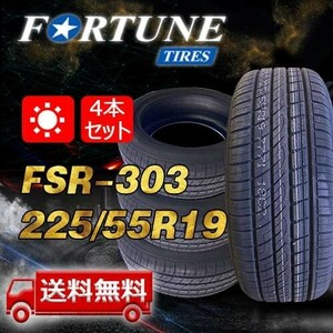 【送料無料】2023年製 4本 Fortune(フォーチュン) 225/55R19 103W XL FSR-303 即日出荷出来ます！FT-1