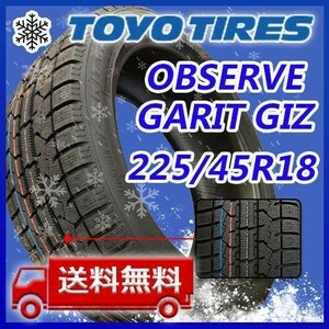 [ free shipping ]2023 year made new goods Toyo 225/45R18 91Q OBSERVE GARIT GIZ studdless tires 1 pcs the same day shipping is possible to do!TGI-1