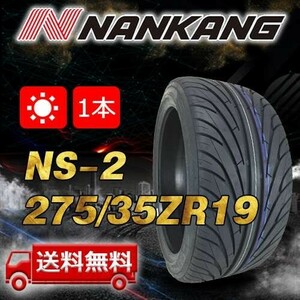 【送料無料】2022-2023年製 1本 ナンカン(NANKANG) 275/35R19インチ NS-2 即日出荷出来ます！N-51