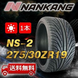 【送料無料】2023年製 1本 ナンカン(NANKANG) 275/30R19インチ NS-2 即日出荷出来ます！ N-65