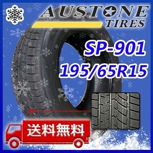 【送料無料】2022年製 2本 Austone(オーストン) 195/65R15 91H SP-901 即日出荷出来ます！ASS-4