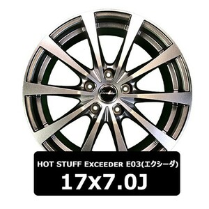 【送料無料】HOT STUFF Exceeder E03(エクシーダ) 7.0J IN38 5H 114.3 アルミホイール 新品 4本セット 装着可能車種：セダン EHO-4