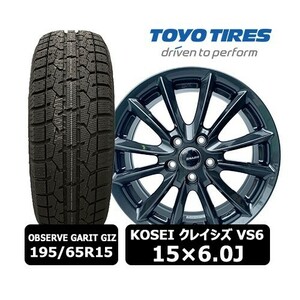 送料無料 新品4本セット【KOSEI クレイシズ VS6 ガンメタ 15×6.0J 5H 100 In45】+【2023年 トーヨー OBSERVE GARITGIZ 195/65R15】QHOT-10