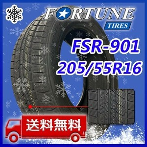 【送料無料】2022年製 2本 Fortune(フォーチュン) 205/55R16 91H FSR-901 即日出荷出来ます！FTS-2