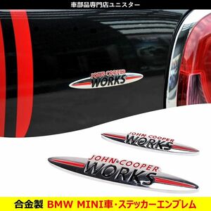 BMW MINI John Cooper Works 専用エンブレム　汎用品