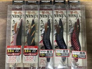 餌木猿　NINJA 新品未開封　5個セット