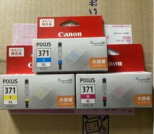 Canon BCI-371XL純正インクカートリッジ YCM3色