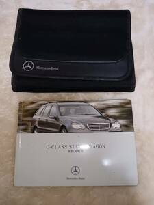Mercedes-Benz ベンツ 取扱説明書 C-CLASS 整備手帳 カバー付