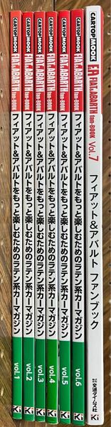 ［7冊まとめ売りセット］ＦＩＡＴ＆ＡＢＡＲＴＨ ｆａｎ−ＢＯＯＫ　vol.１〜vol.7 ＣＡＲＴＯＰ ＭＯＯＫ／交通タイムス社