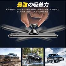 【木曜日終了】車載ホルダー マグネット 超強磁力 360度回転 スマホホルダー スマホスタンド_画像2