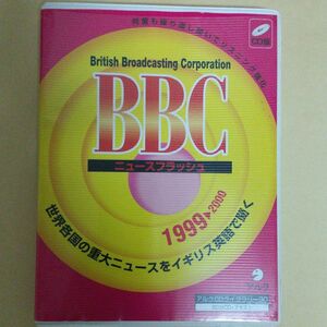 「CD BBCニュース 1999~2000」アルクCDライブラリー30 