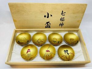 【未使用品】漆器 朱内金地 七福神 小盃揃 酒器 酒盃 漆芸 絵付 縁起物 酒杯 工芸 来福 共箱