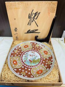 【未使用品】有田焼 哲山作 額皿 直径約45cm 大皿 伝統工芸 縁起物 共箱