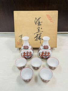 【未使用品】有田焼 有陶作 酒器7客揃え 徳利2客 御猪口5客