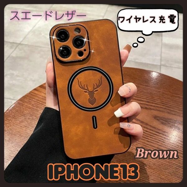 《新品》スエードレザー☆iPhoneケース カードポケット iPhone13 ワイヤレス充電 磁気バンパー ライトブラウン