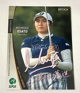 大里桃子2022 EPOCH JLPGA 女子ゴルフ ROOKIES & WINNERSプロモーションカード