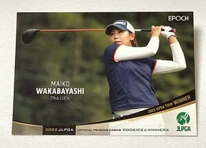 若林舞衣子2022 EPOCH JLPGA 女子ゴルフ ROOKIES & WINNERS レギュラーカード