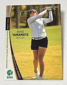 山本景子2022 EPOCH JLPGA 女子ゴルフ ROOKIES & WINNERS レギュラーカード