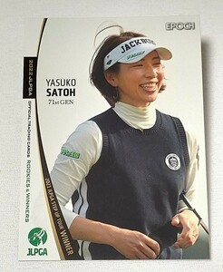 佐藤靖子2022 EPOCH JLPGA 女子ゴルフ ROOKIES & WINNERS レギュラーカード