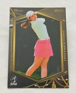 川崎春花EPOCH 2023 JLPGA OFFICIAL TRADING CARDSTOP PLAYERSレギュラーカード女子ゴルフ