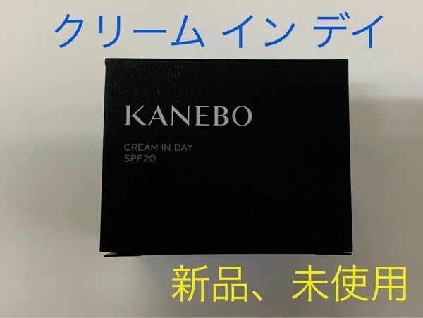 KANEBOカネボウ　クリーム　イン　デイ40g