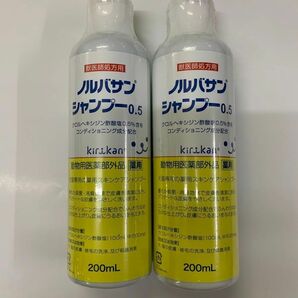 ノルバサンシャンプー 0.5 200ml×2本