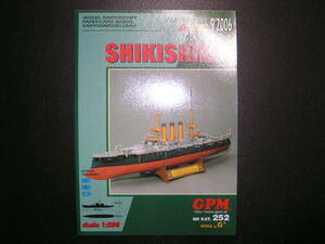 ペーパークラフト　SHIKISHIMA 　NR KAT.252 SERIA G ISSN 1428-4618　１/２００スケール　GPM