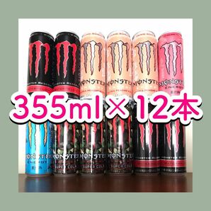 MONSTER ENERGY（モンスターエナジー）355ml × 12本 セット