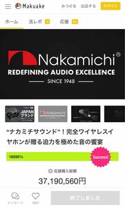 ★Nakamichi ナカミチ ELITE Pro TWS600 ワイヤレスイヤホン Makuake 限定品★