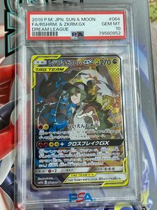 【psa10】レシラム＆ゼクロムgx sa