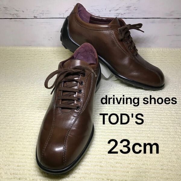 【美品】TOD'S トッズ ドライビングシューズ　23cm レザーブラウン