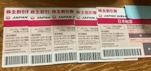 JAL　株主優待券　３枚　2024/5/31まで　コード送付可