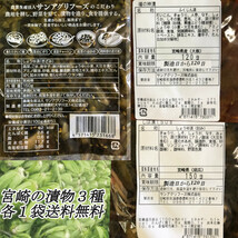 【漬物お試し3袋】しば漬け 旨ご高菜 福の神漬　各1袋 ご飯のお供 行楽のお供 お酒の肴 毎朝の食卓に トッピング 炒飯_画像2