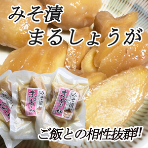 [ miso .... ginger ] 100g×3 sack rice. .. raw .. taste .. another another white rice .. meat . affinity eminent gyoza. . beauty . health .